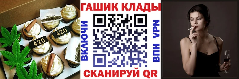 MEGA ТОР  Торопец  Печенье с ТГК конопля 
