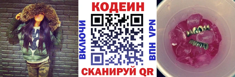 Кодеиновый сироп Lean Purple Drank  Торопец 