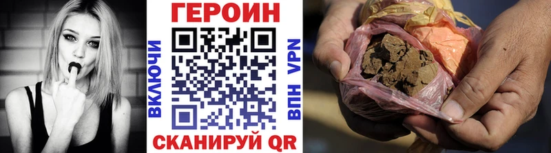 кракен зеркало  Торопец  ГЕРОИН VHQ 