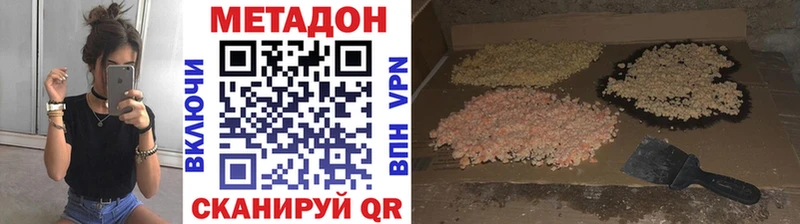 купить наркоту  blacksprut зеркало  МЕТАДОН VHQ  Торопец 