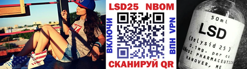 Марки 25I-NBOMe 1500мкг Торопец